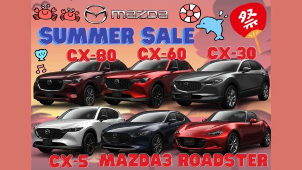 マツダ車値引き情報！特価販売いたします！8月末まで | 大分市のカー